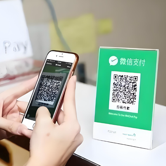 微信掃QR支付